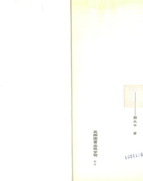 知識論(一)(二)
