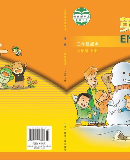 电子教材-小学-英语-辽宁师大版-六年级-义务教育教科书·英语(三年级起点)六年级下册