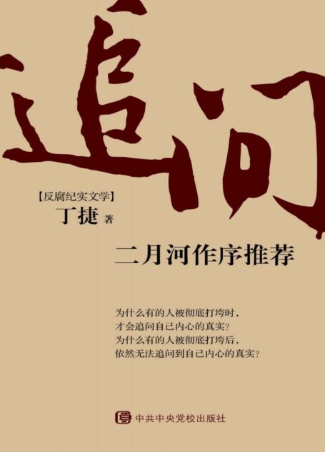 追问