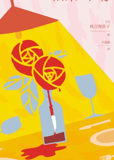 相亲中毒