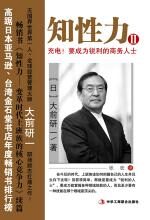 知性力II