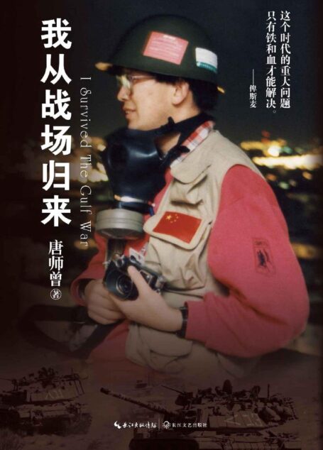 我从战场归来(经典收藏版)