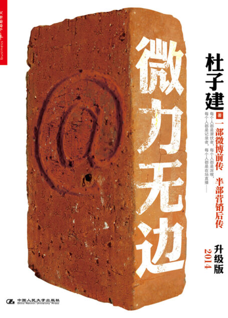 微力无边(2014升级版)