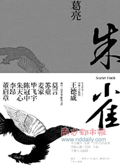 朱雀(修正版)