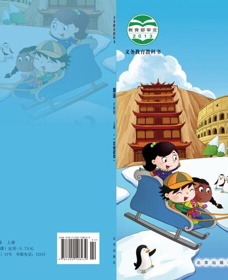 电子教材-小学-英语-北京版-六年级-义务教育教科书·英语(一年级起点)六年级上册