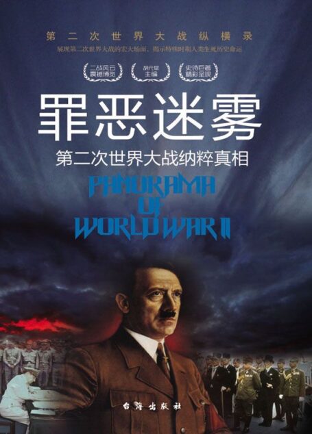 罪恶迷雾