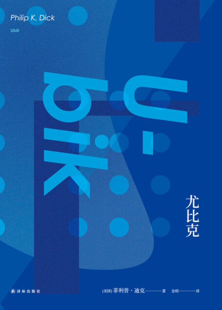 尤比克