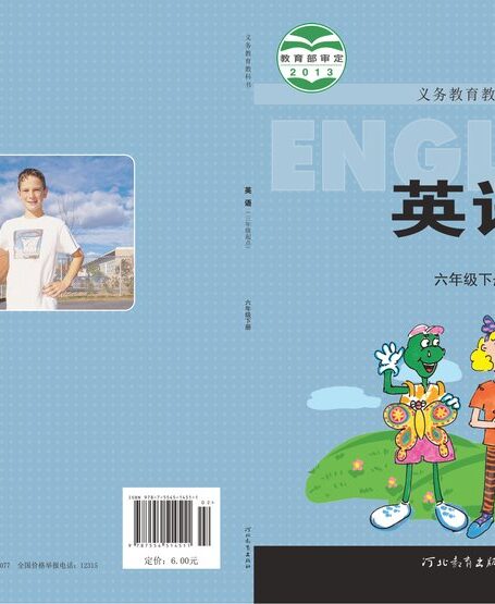 电子教材-小学-英语-冀教版-六年级-义务教育教科书·英语（三年级起点）六年级下册