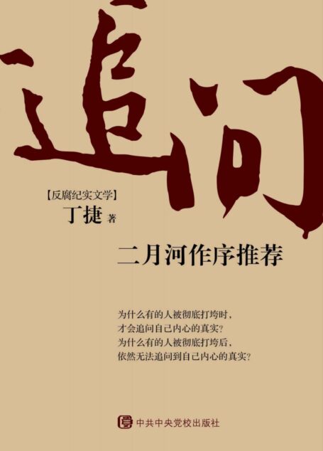 追问