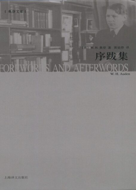 序跋集