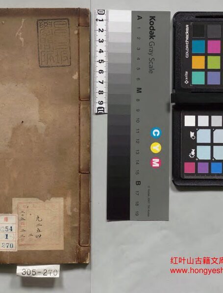 新镌工师雕斲正式鲁班木经匠家镜 乾