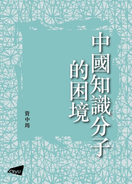 资中筠