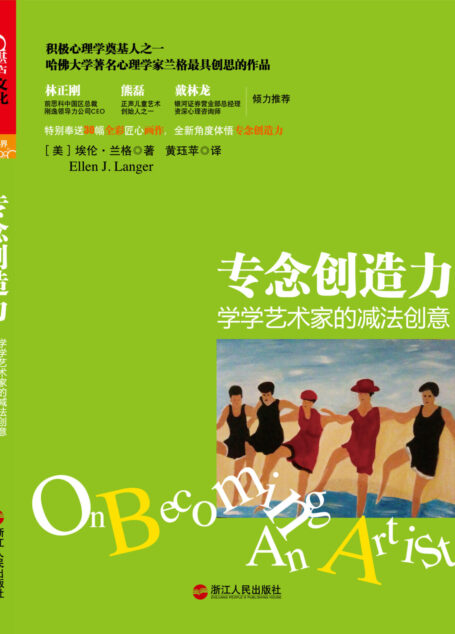专念创造力:学学艺术家的减法创意