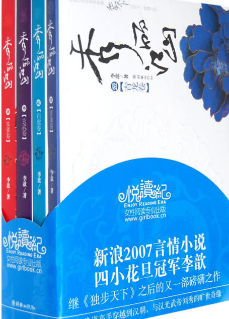 秀丽江山