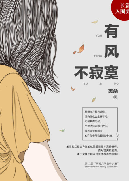 有风不寂寞