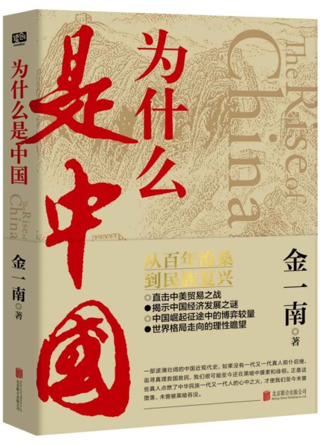 为什么是中国（后疫情时代，中国的优势和未来在哪里？面对全球百年未有之大变局，中国将以何应对？）