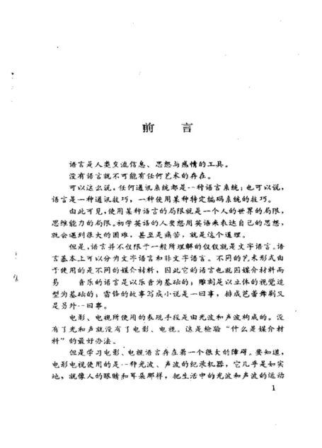 影片读解