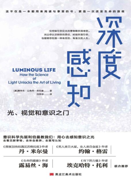 深度感知