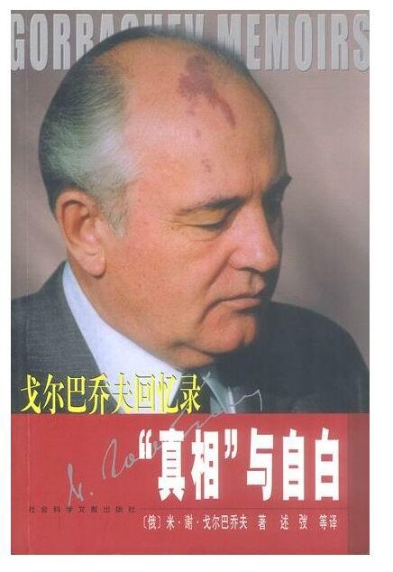 真相与自白