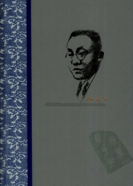 陶行知全集 第6卷