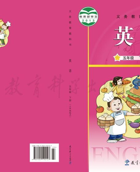 电子教材-小学-英语-教科版(主编:龚亚夫&鲁宗干)-五年级-义务教育教科书·英语(三年级起点)五年级下册