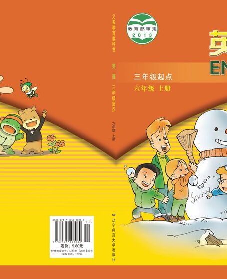 电子教材-小学-英语-辽宁师大版-六年级-义务教育教科书·英语(三年级起点)六年级上册