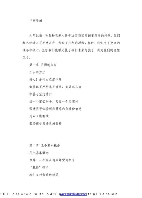 正面管1