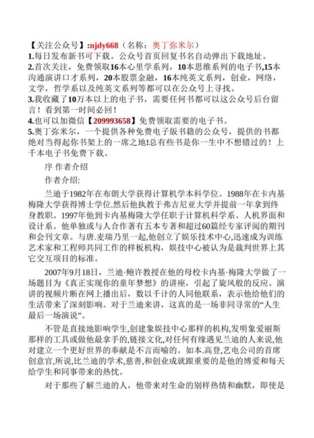 最后的演讲