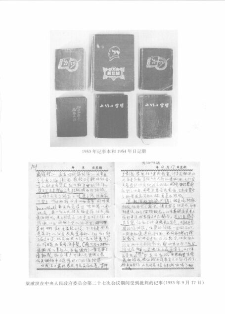 竺可桢全集  （第13卷）