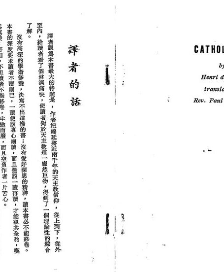天主公教