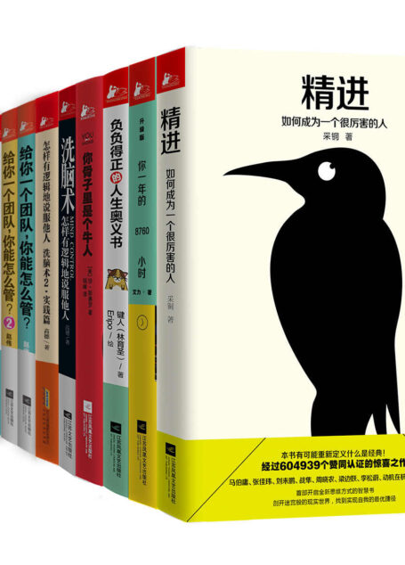 职场精进:如何成为一个很厉害的管理者