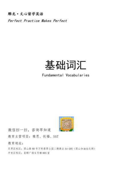 人民教育出版社2003—2006高中英语单词表