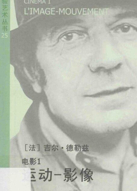 运动 影像