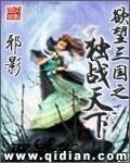 邪影本纪