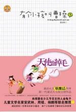 有个小孩叫曹操(3)