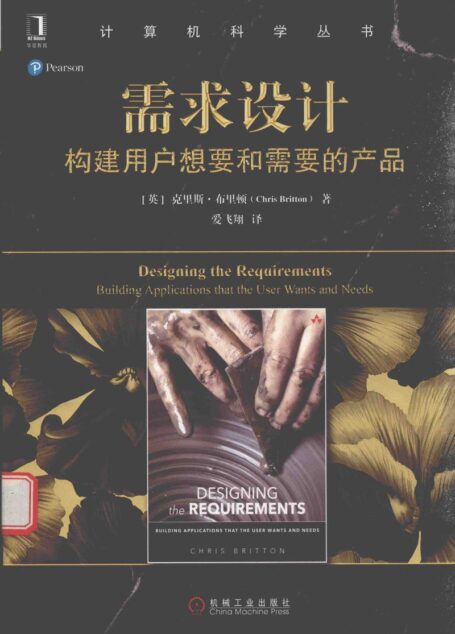 需求设计 构建用户想要和需要的产品