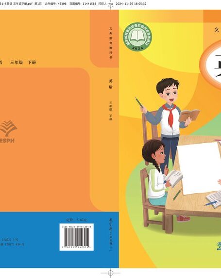 电子教材-小学-英语-教科版(主编:龚亚夫&鲁宗干)-三年级-(根据2022年版课程标准修订)义务教育教科书·英语三年级下册