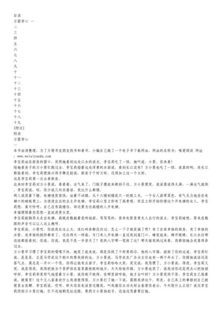 万箭穿心