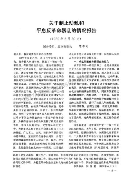 驭风之小冰河时期辩证观