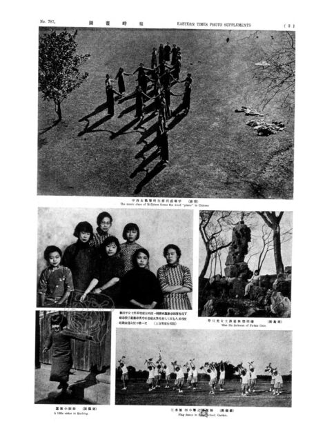三水第四小学之国旗舞