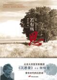 原始的悸动和思考:若有所思