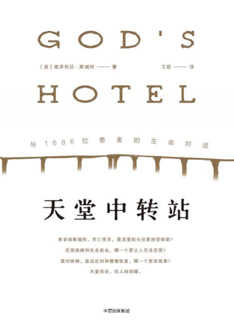 天堂中转站