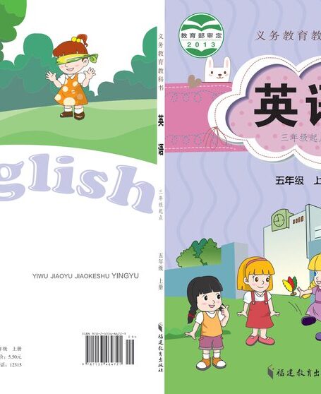电子教材-小学-英语-闽教版-五年级-义务教育教科书·英语(三年级起点)五年级上册