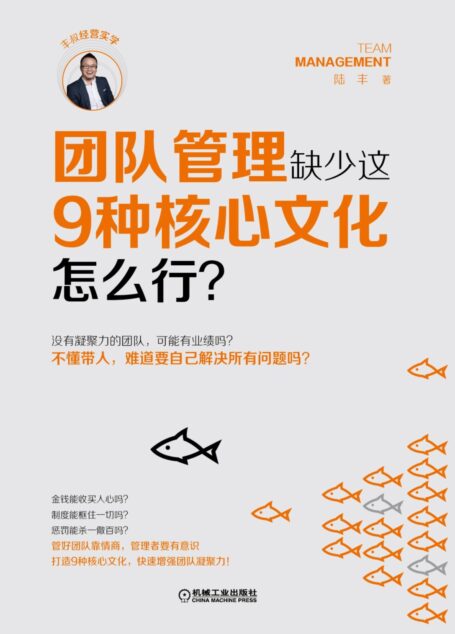 团队管理缺少这9种核心文化怎么行?