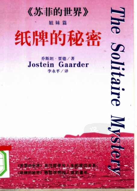 纸牌的秘密