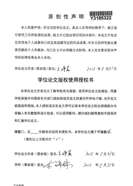 王峥晨. 从图式翻译视角看文化特色词的日汉翻译[D].南京农业大学,2015.