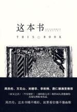 这本书