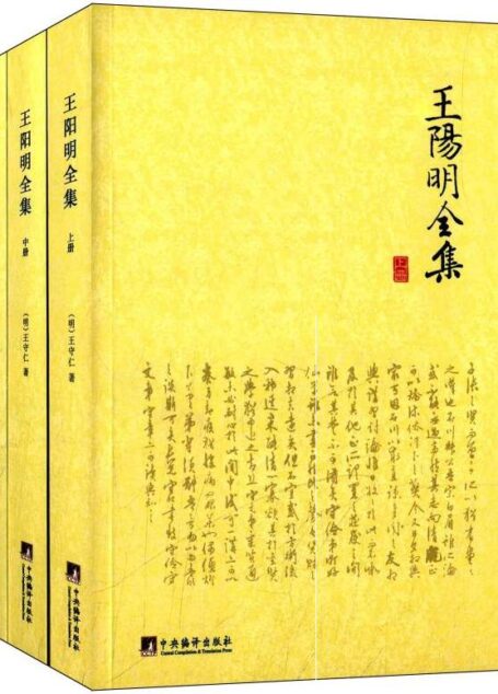 王阳明全集(套装共3册)