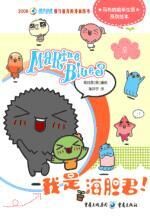 我是海胆君