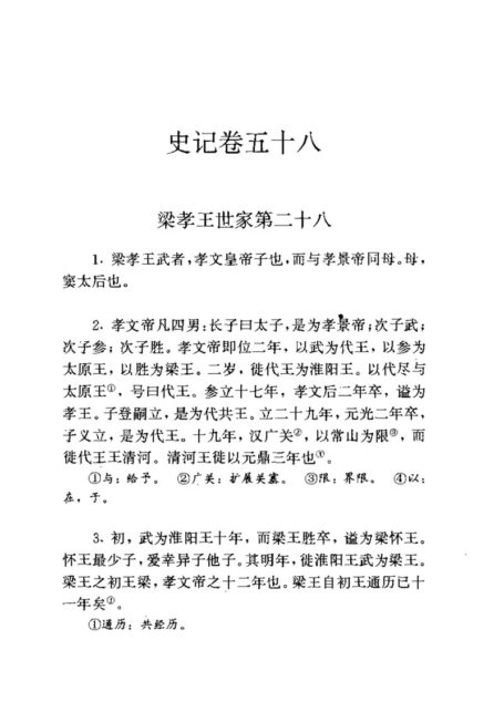 鏂囩櫧瀵圭収鍏ㄨ瘧 鍙茶 锛堝叏浜斿唽锛